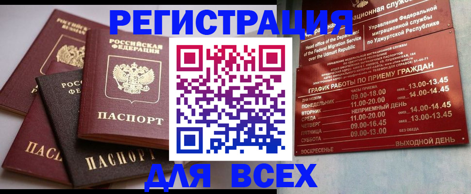 временная регистрация в Болхове