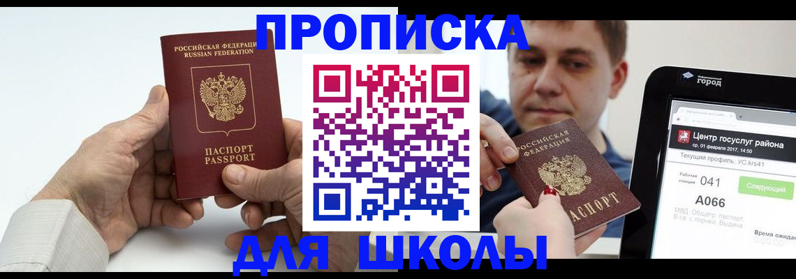временная регистрация госуслуги в Болхове