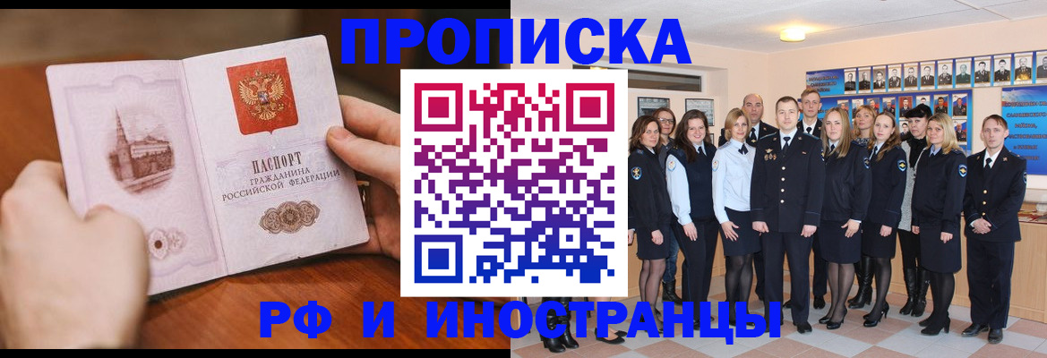 прописка поиск в Болхове