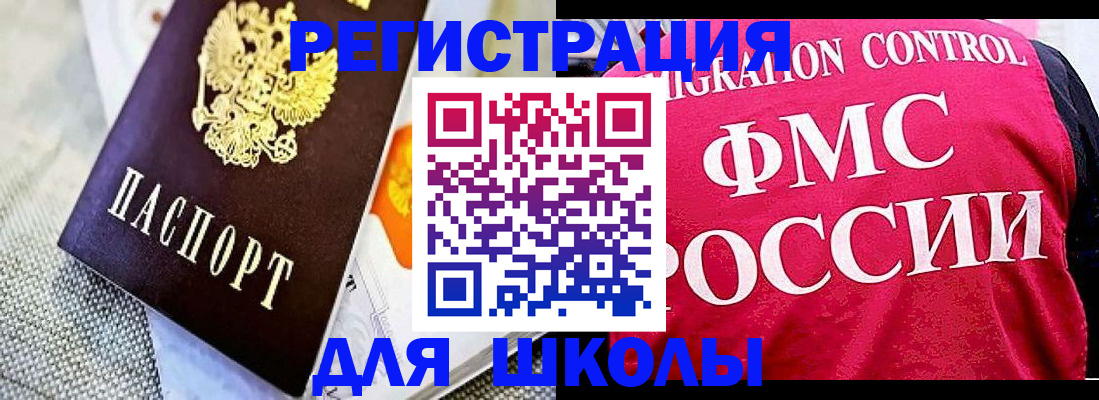 регистрация для дет. сада в Болхове